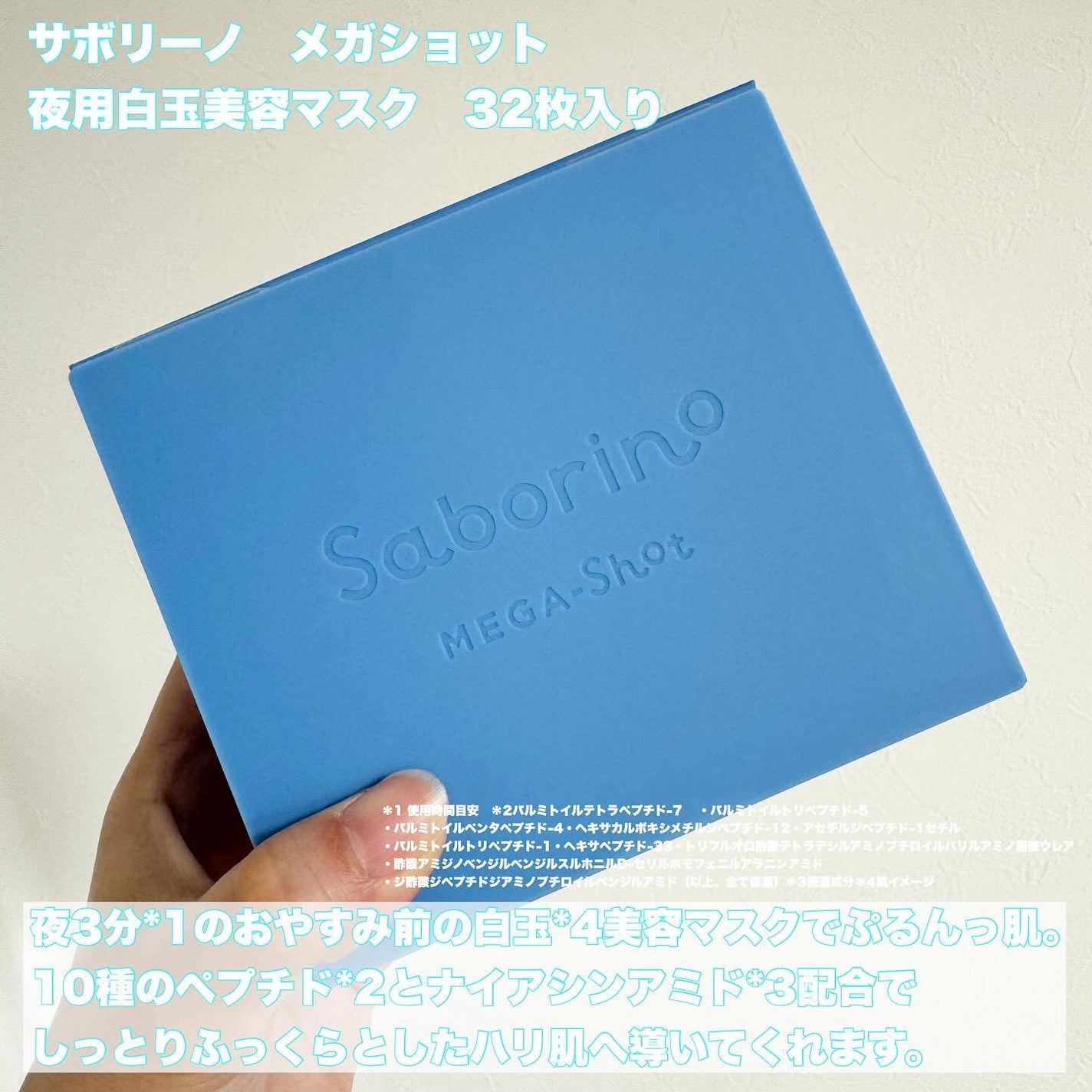 サボリーノ メガショット 朝用ツヤピールマスク CC/サボリーノ/シートマスク・パックを使ったクチコミ(3枚目)