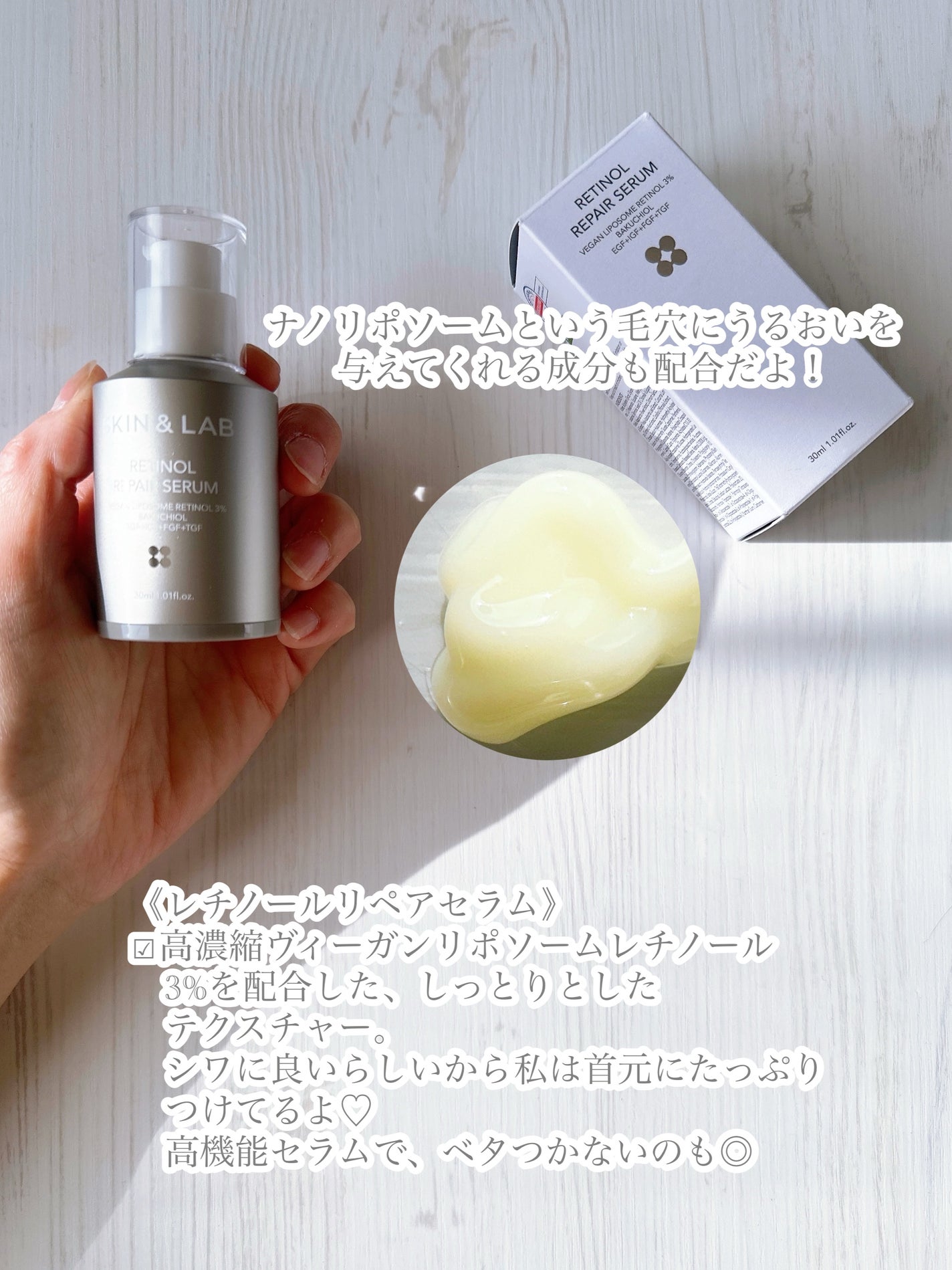 ヴィーガンリポソームレチノールセラム/SKIN&LAB/美容液を使ったクチコミ(4枚目)