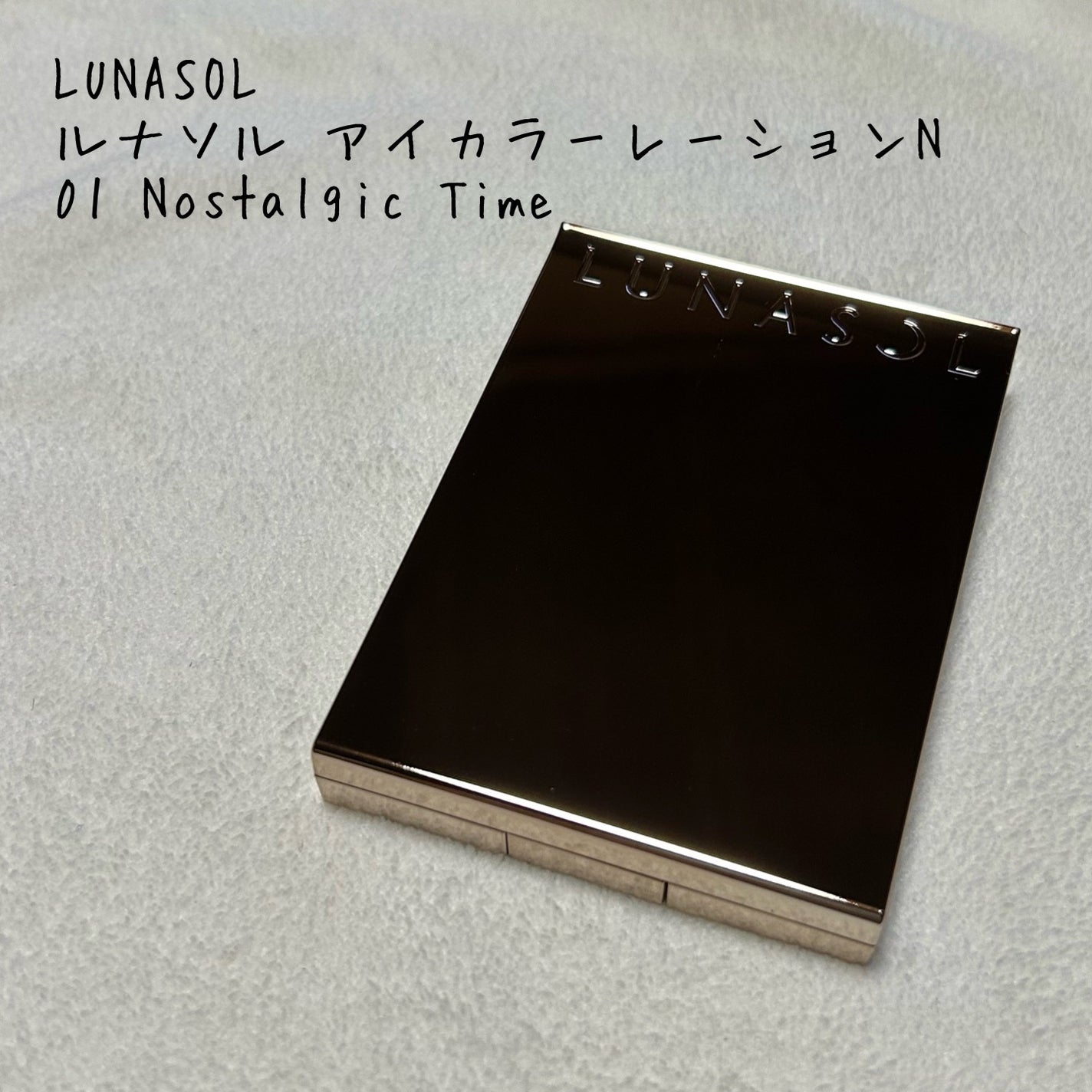 ルナソル アイカラーレーションN/LUNASOL/アイシャドウパレットを使ったクチコミ(1枚目)