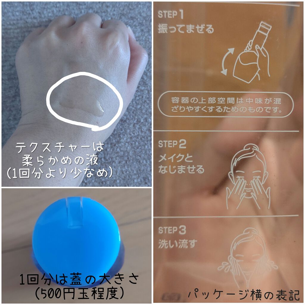 洗顔専科　パーフェクトクリアクレンズ/SENKA（専科）/クレンジングジェルを使ったクチコミ（2枚目）