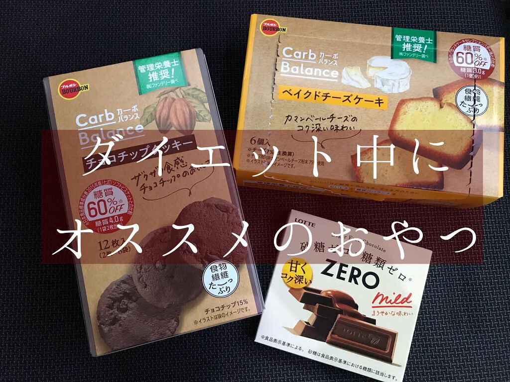 ZERO Bitter/ロッテ/低糖質食品を使ったクチコミ(1枚目)