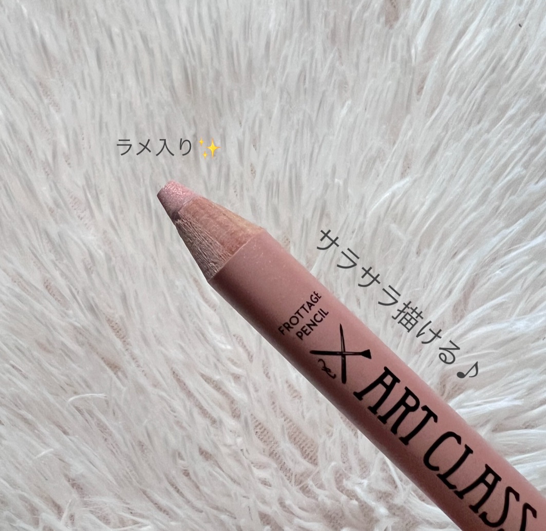 アートクラス フロッタージュペンシル/too cool for school/スティックアイシャドウを使ったクチコミ（3枚目）