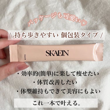 SKAEIN（スケイン）/SKAEIN/ドリンクを使ったクチコミ（2枚目）