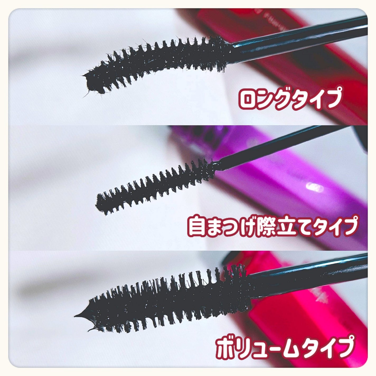 「塗るつけまつげ」ロングタイプ/デジャヴュ/マスカラを使ったクチコミ(2枚目)