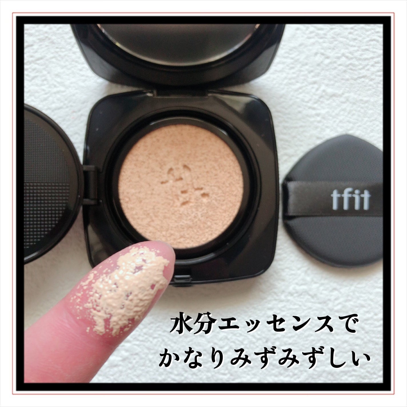 レイヤリングフィット グロークッションEX/TFIT/クッションファンデーションを使ったクチコミ(4枚目)