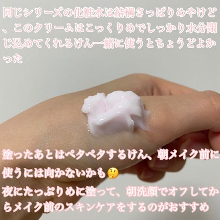ピンクティーツリークリーム/APLIN/フェイスクリームを使ったクチコミ(4枚目)