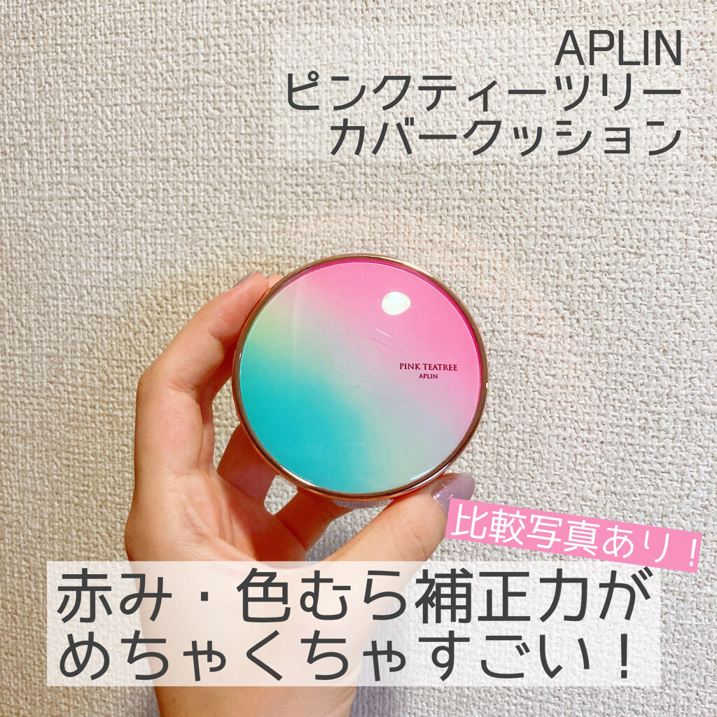 ピンクティーツリーカバークッション/APLIN/クッションファンデーションを使ったクチコミ（1枚目）
