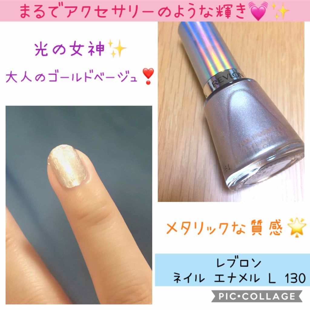 ネイル エナメル L/REVLON/マニキュアを使ったクチコミ(1枚目)