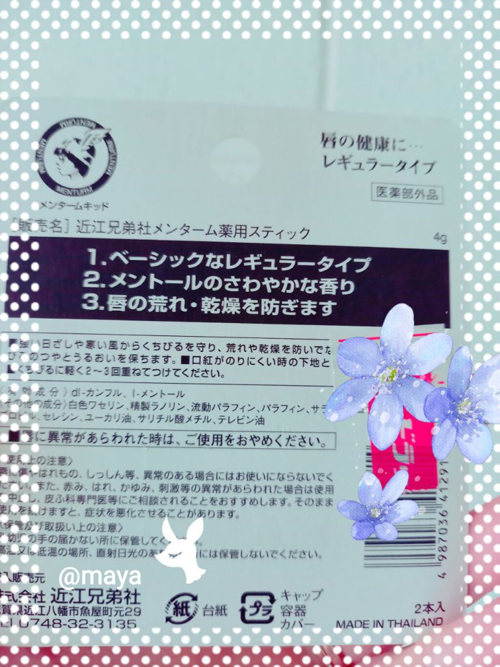 薬用スティックレギュラー/メンターム/リップクリームを使ったクチコミ（2枚目）