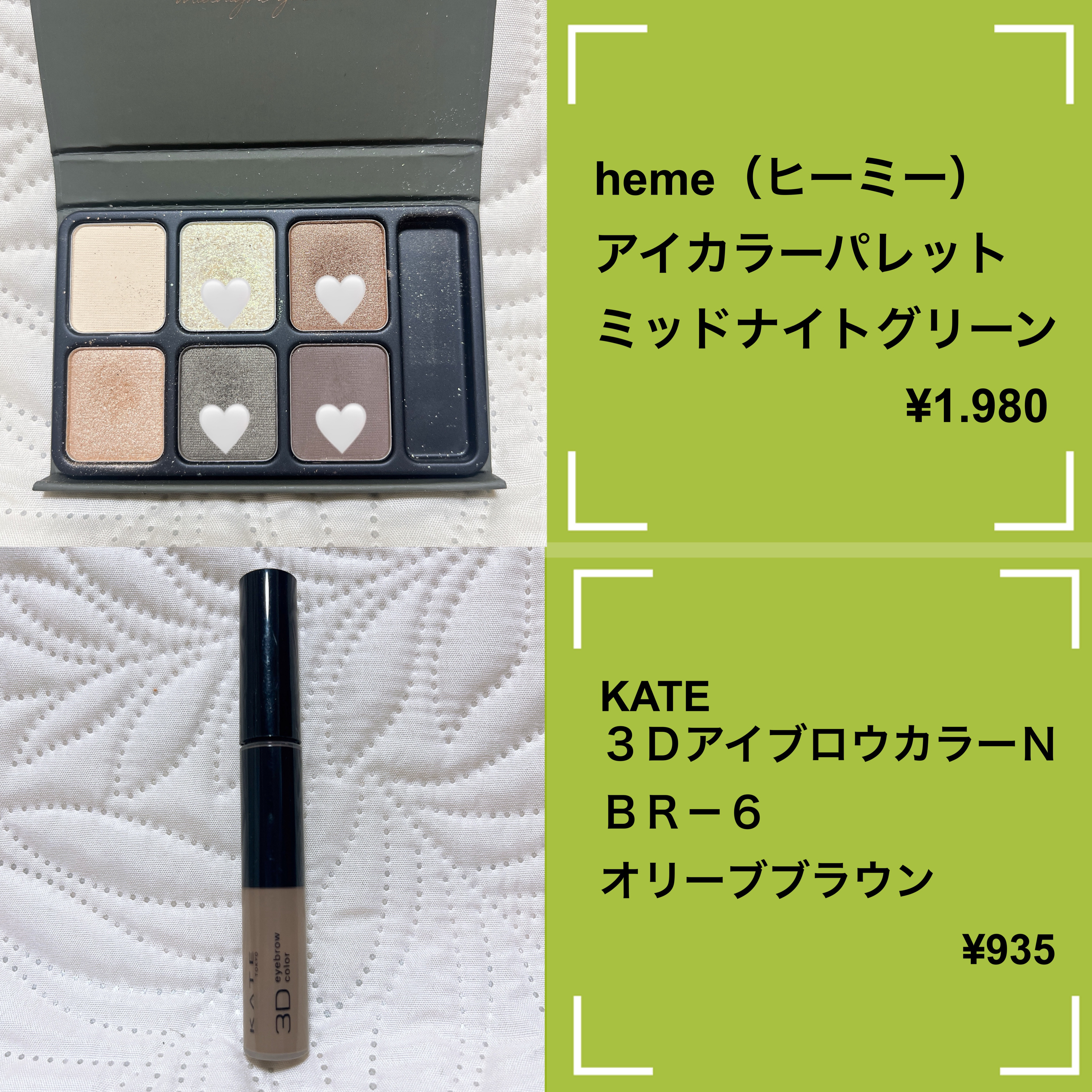 アイカラーパレット/heme/アイシャドウパレットを使ったクチコミ（3枚目）