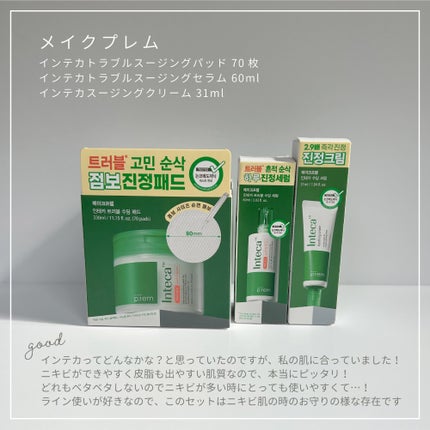 インテカ スージングクリーム/make prem/フェイスクリームを使ったクチコミ(5枚目)