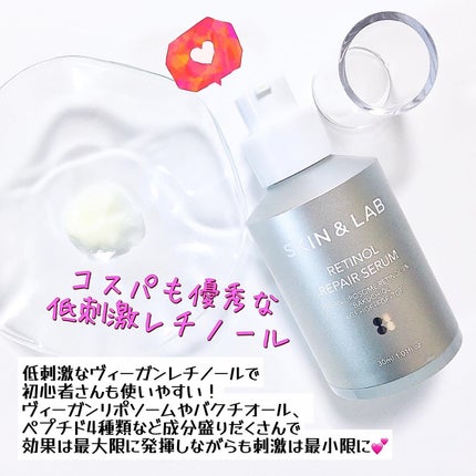 ヴィーガンリポソームレチノールセラム/SKIN&LAB/美容液を使ったクチコミ(4枚目)