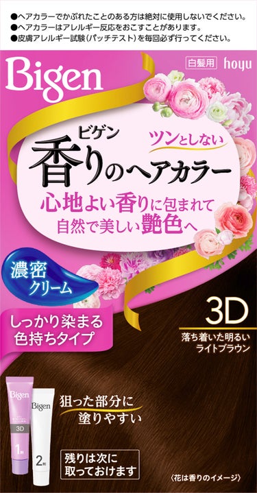 香りのヘアカラー クリーム 落ち着いた明るいライトブラウン