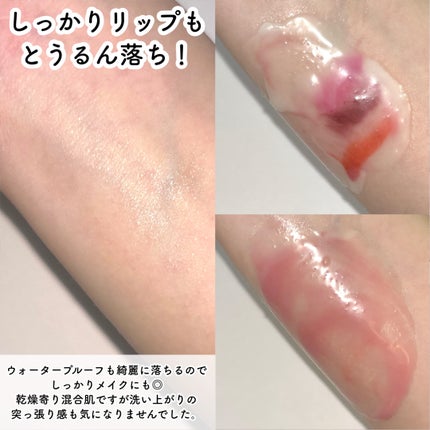 スムースクレンジングバーム/PERFECT ONE FOCUS/クレンジングバームを使ったクチコミ(5枚目)