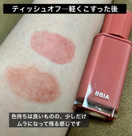 グローリップティント/BBIA/リップティントを使ったクチコミ(3枚目)