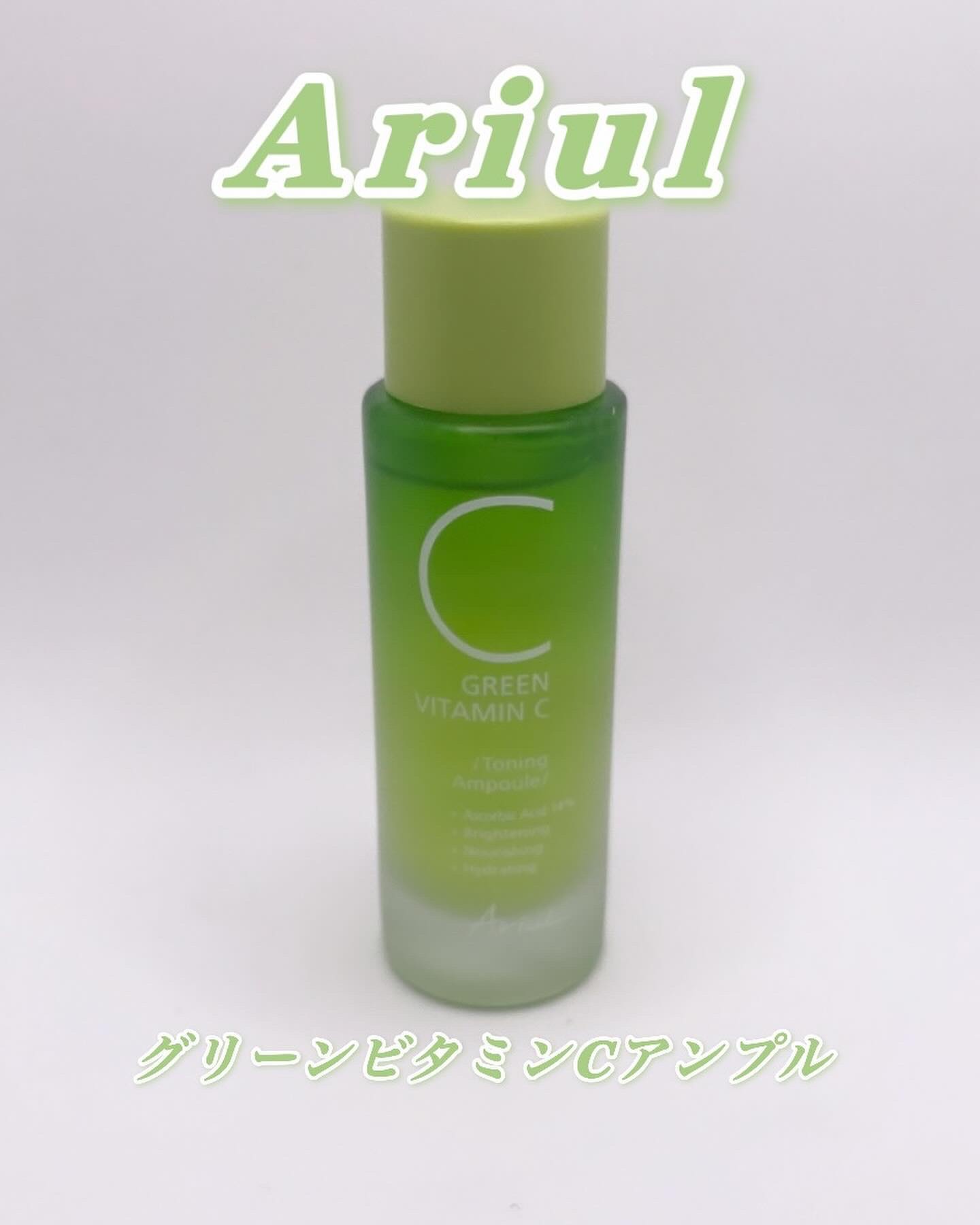 アリウル グリーンビタミンC バランシングトナー/Ariul/化粧水を使ったクチコミ（1枚目）