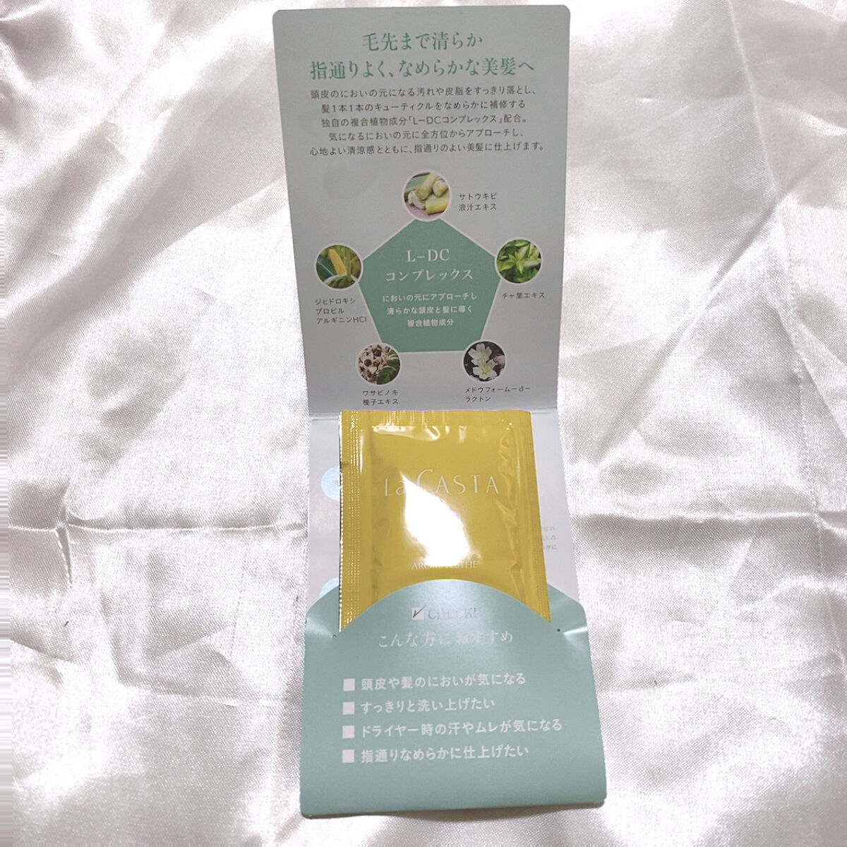 アロマエステ エキストラモイスト ヘアマスク/ラ・カスタ/ヘアマスク・ヘアパックを使ったクチコミ（3枚目）