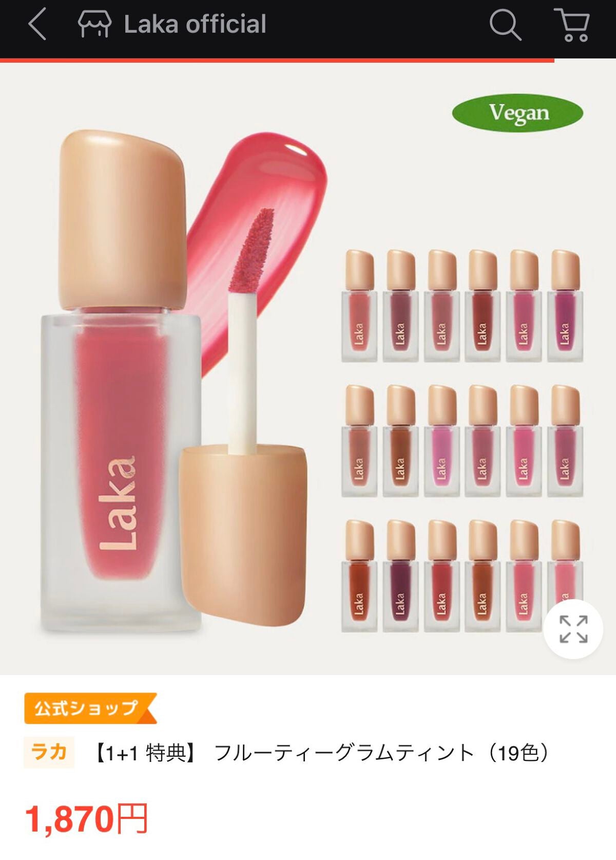 フルーティーグラムティント/Laka/リップティントを使ったクチコミ(1枚目)