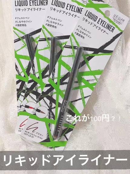 リキッドアイライナーa (TOKYO GIRLS COLLECTION)/U R GLAM/リキッドアイライナーを使ったクチコミ(1枚目)