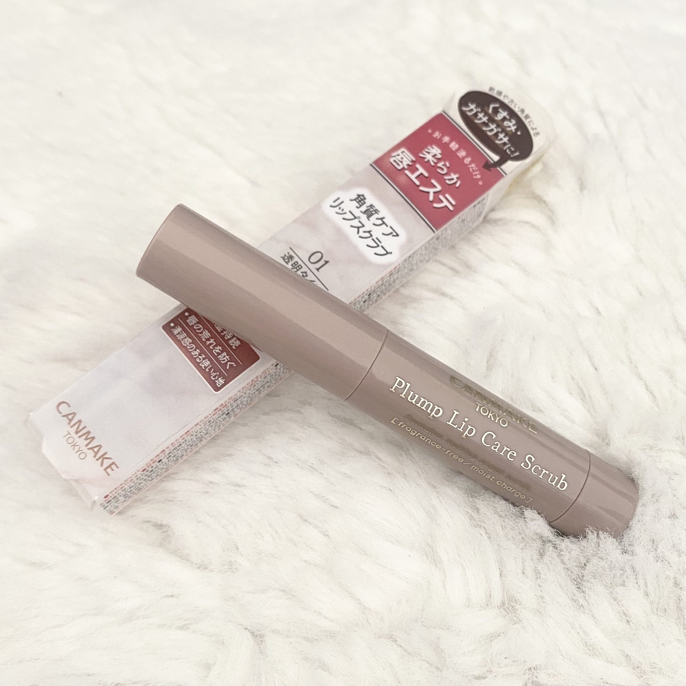 プランプリップケアスクラブ/キャンメイク/リップスクラブを使ったクチコミ（1枚目）