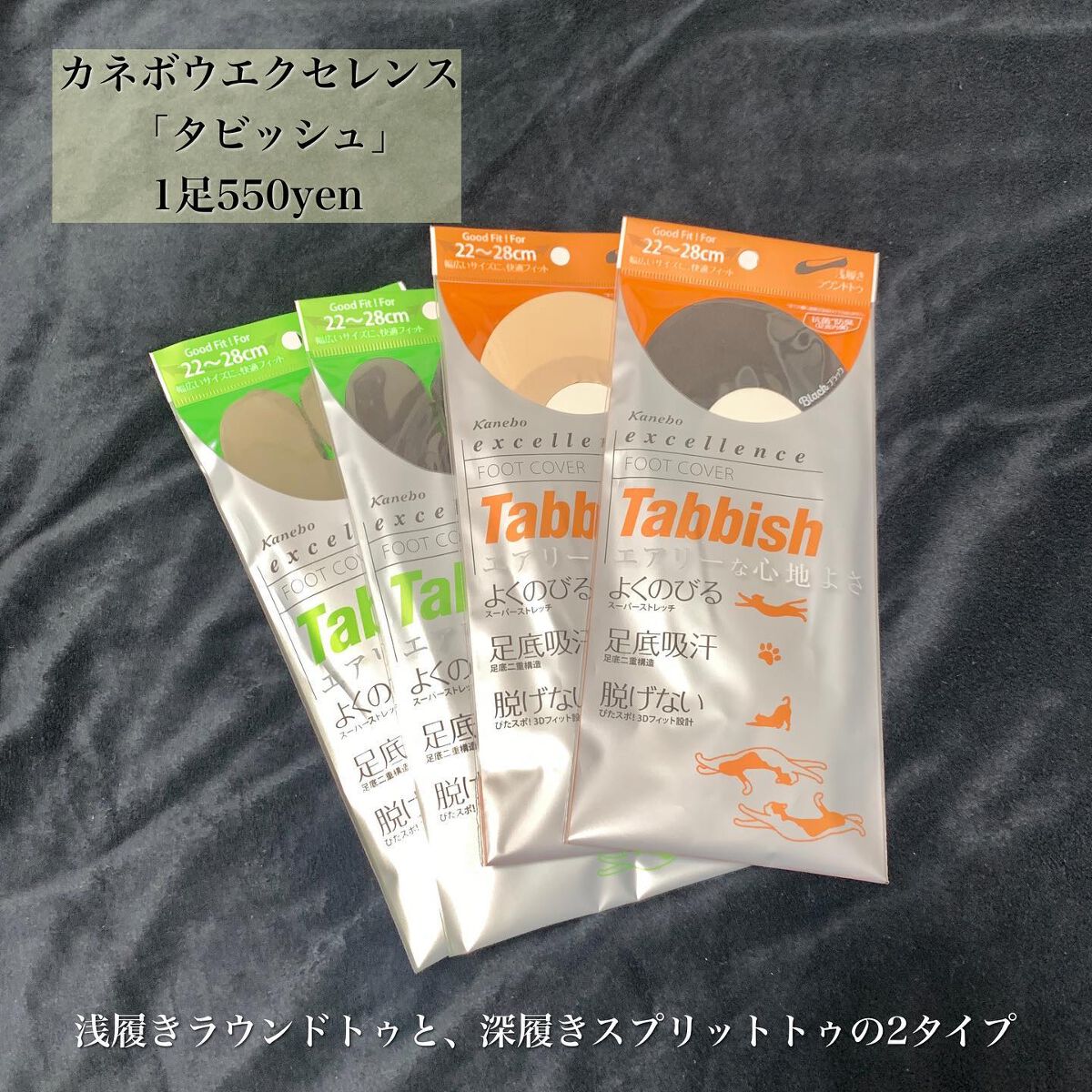 excellence Tabbish フットカバー(浅履き先丸型) /excellence/その他を使ったクチコミ（2枚目）