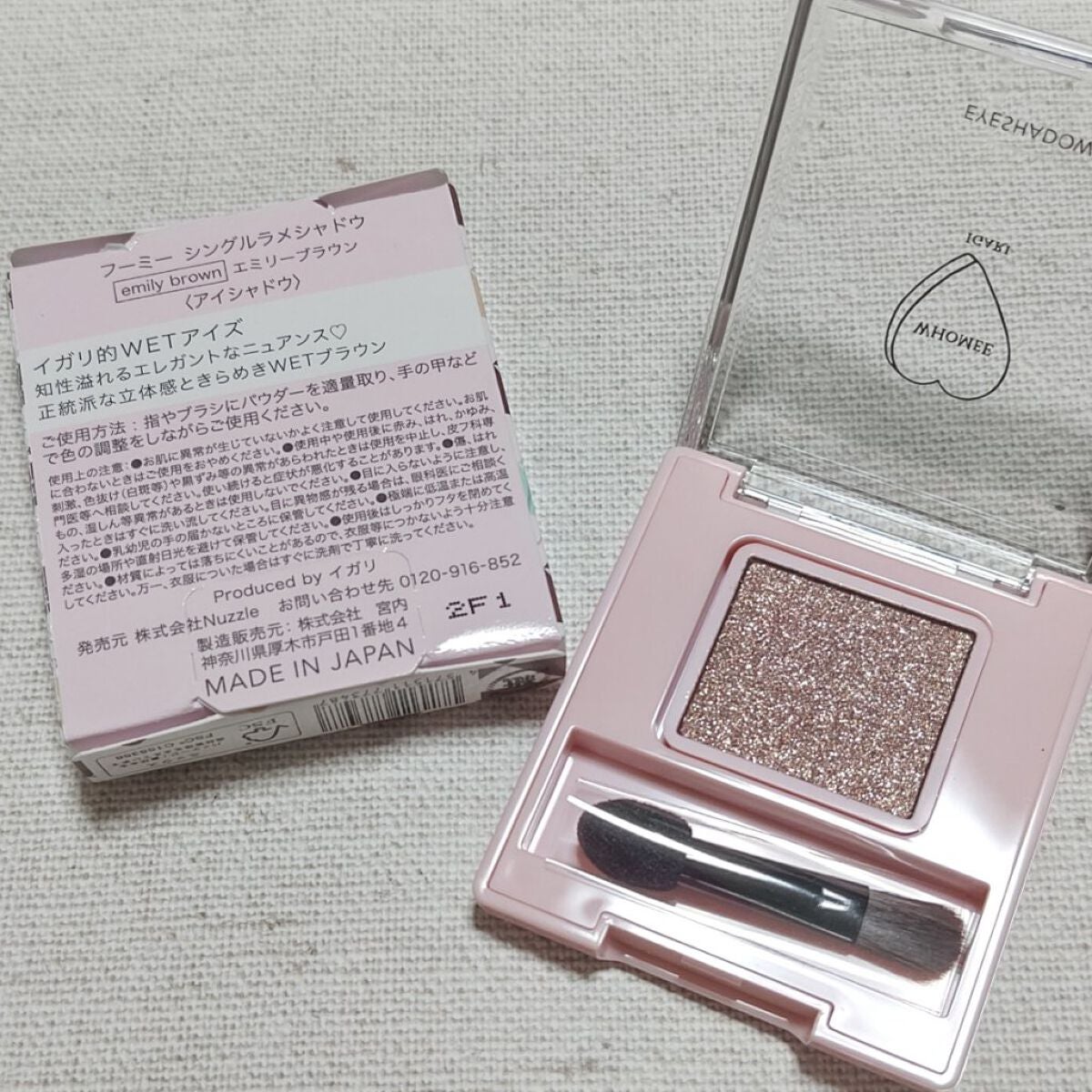 フーミー シングルラメシャドウ/WHOMEE/単色アイシャドウを使ったクチコミ(2枚目)