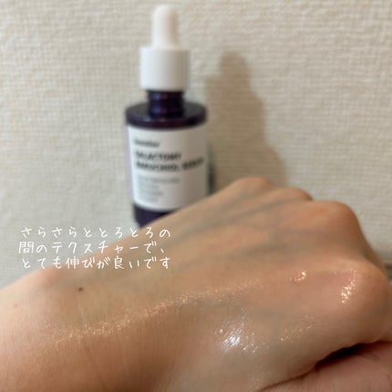 ガラクトミーバクチオールセラム/daymellow’/美容液を使ったクチコミ(2枚目)