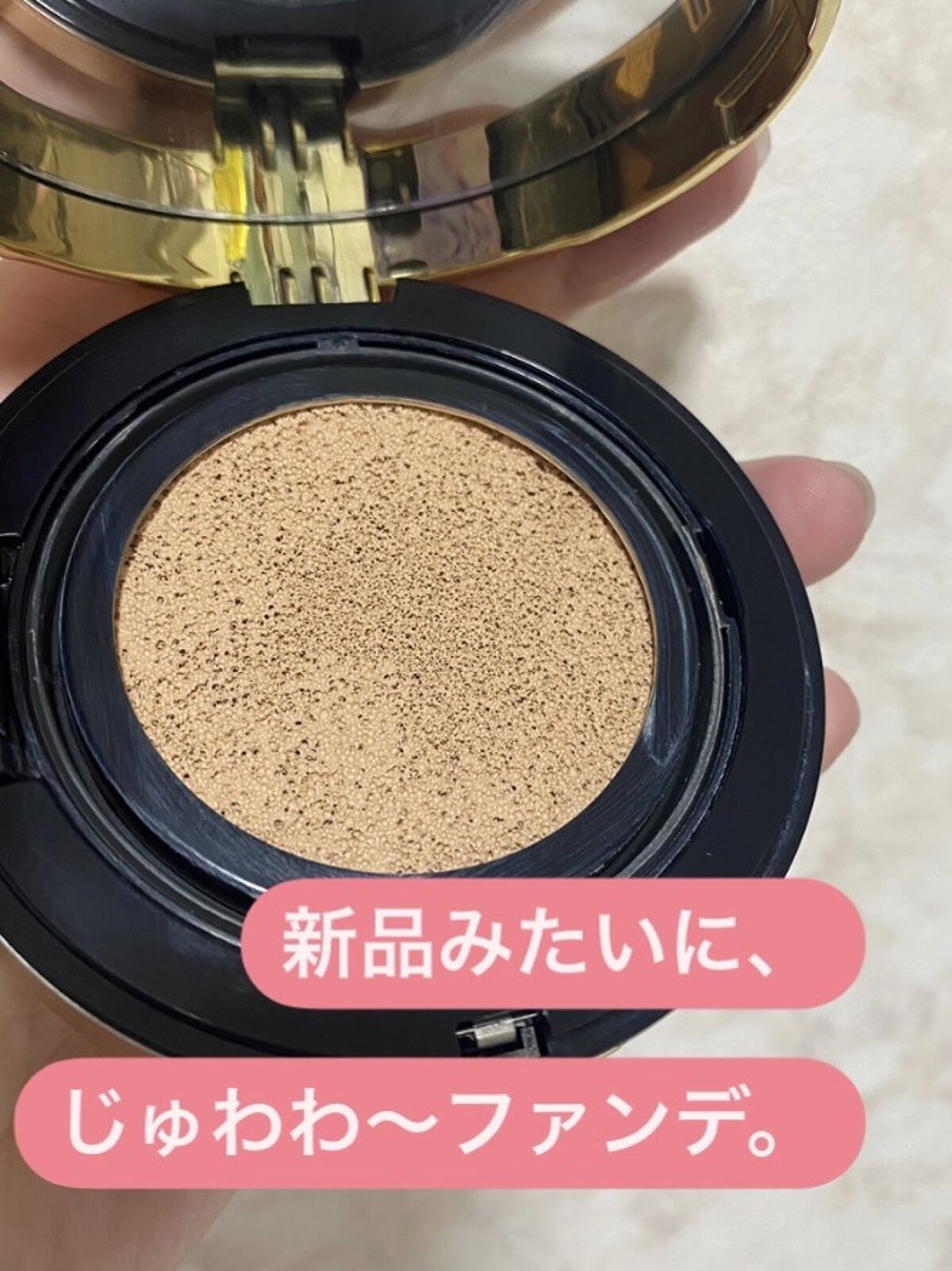 アンクル ド ポー ルクッションN/YVES SAINT LAURENT BEAUTE/クッションファンデーションを使ったクチコミ（2枚目）