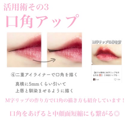 描くふたえアイライナー/CEZANNE/リキッドアイライナーを使ったクチコミ(5枚目)