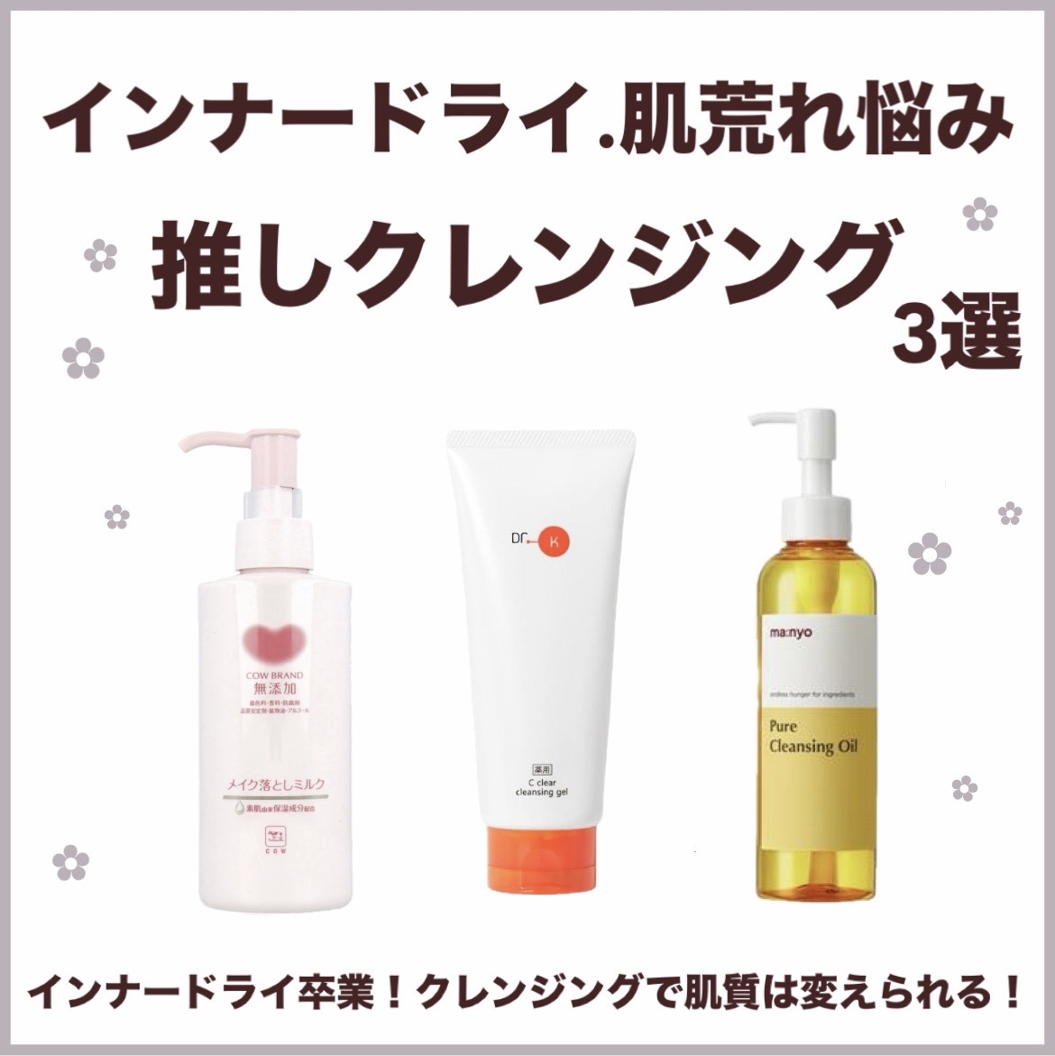 薬用Cクリアクレンジングジェル/ドクターケイ/クレンジングジェルを使ったクチコミ（1枚目）