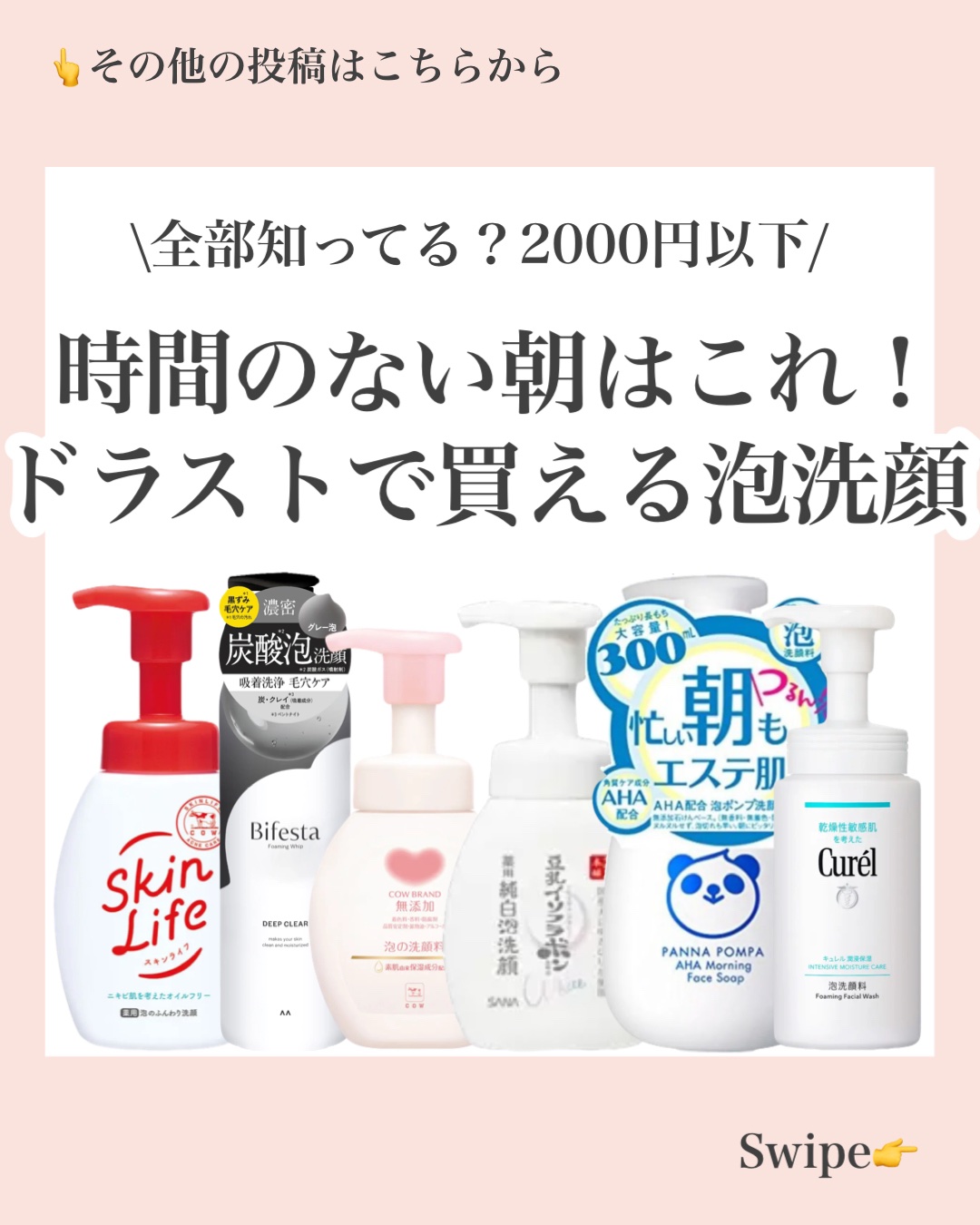 潤浸保湿 泡洗顔料/キュレル/泡洗顔を使ったクチコミ（1枚目）