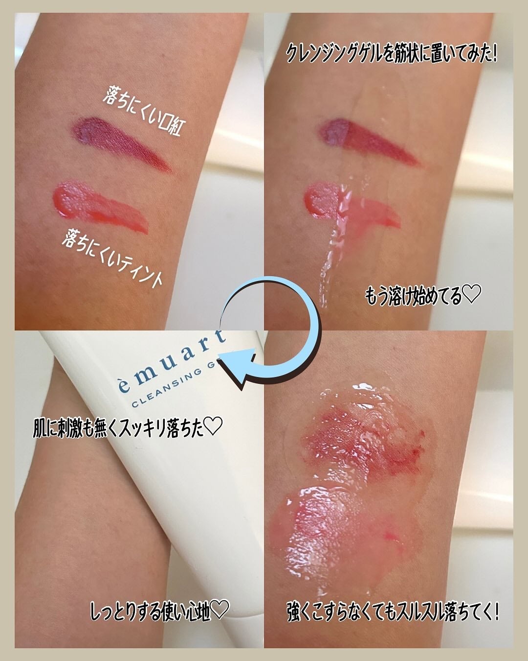 クレンジングゲル/emuart(エミュアール)/クレンジングジェルを使ったクチコミ(4枚目)