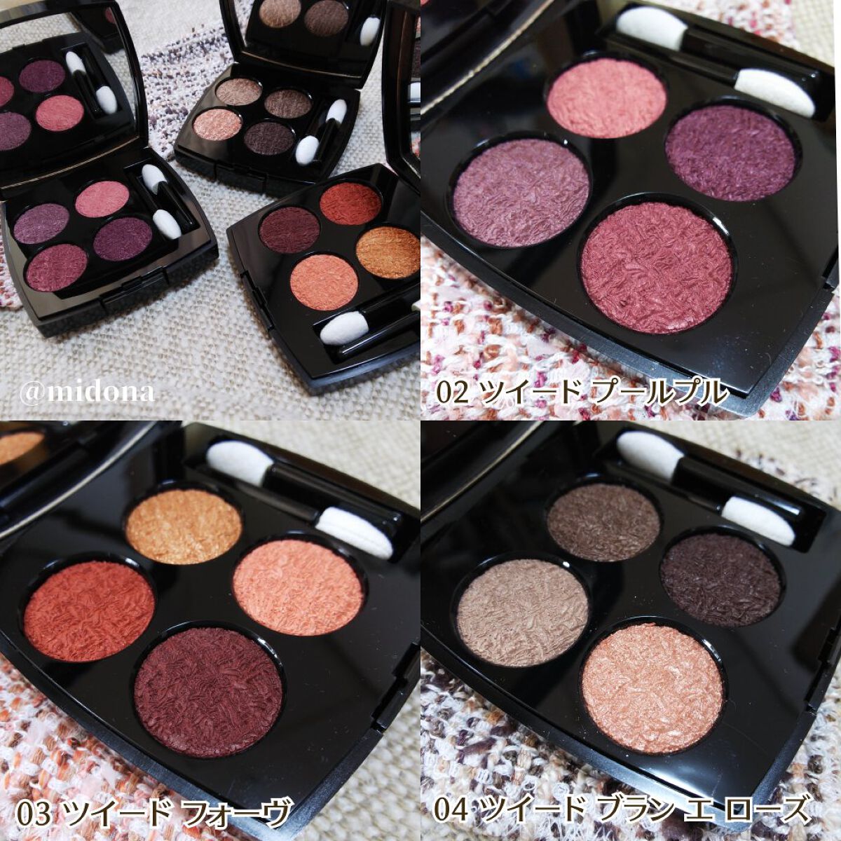 レ キャトル オンブル ツイード/CHANEL/アイシャドウパレットを使ったクチコミ(2枚目)