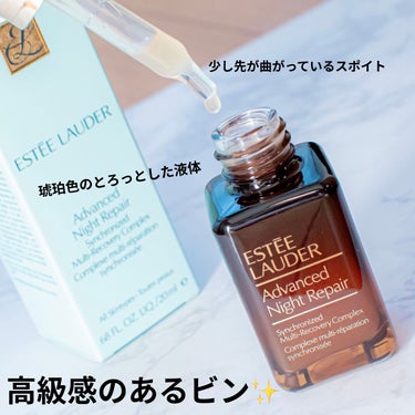 アドバンス ナイト リペア SMR コンプレックス/ESTEE LAUDER/美容液を使ったクチコミ（2枚目）