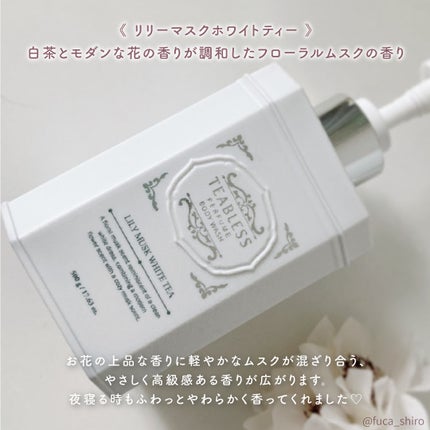 パフュームボディソープ リリィムスクホワイトティー/TEABLESS/ボディソープを使ったクチコミ(4枚目)
