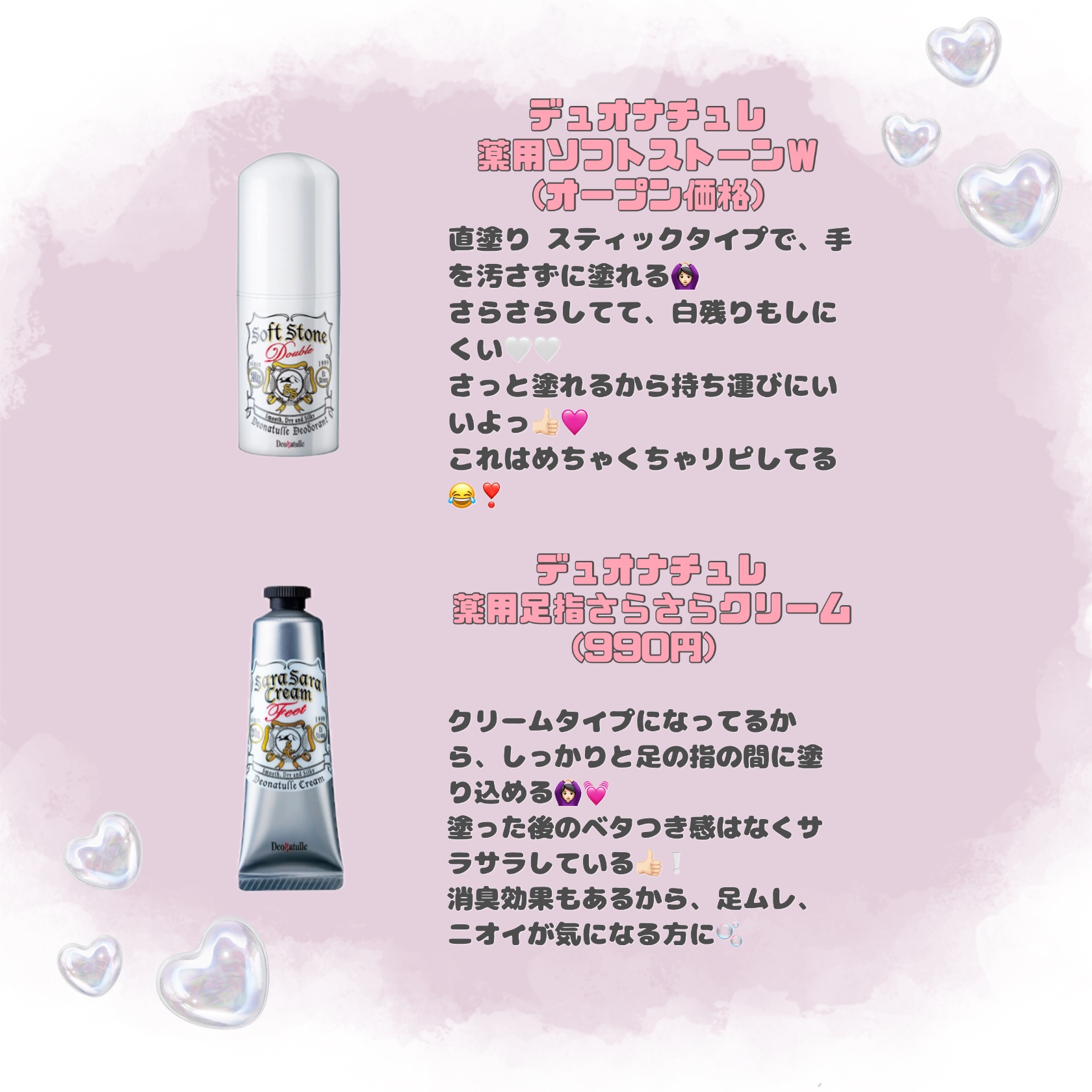 アセダレーヌ アクアシャンプー/Coolist/デオドラント・制汗剤を使ったクチコミ（2枚目）