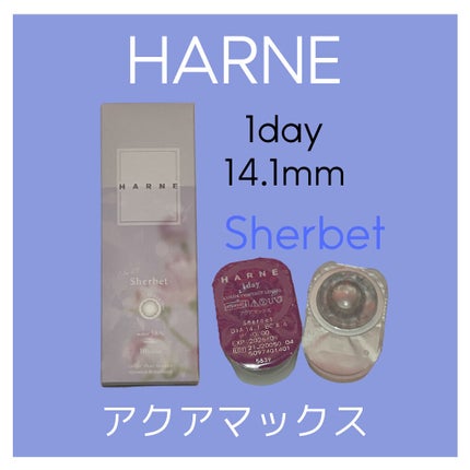 HARNE 1day/HARNE/ワンデー(1DAY)カラコンを使ったクチコミ(1枚目)
