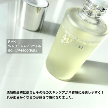 RMK Wトリートメントオイル/RMK/ブースター・導入液を使ったクチコミ（2枚目）