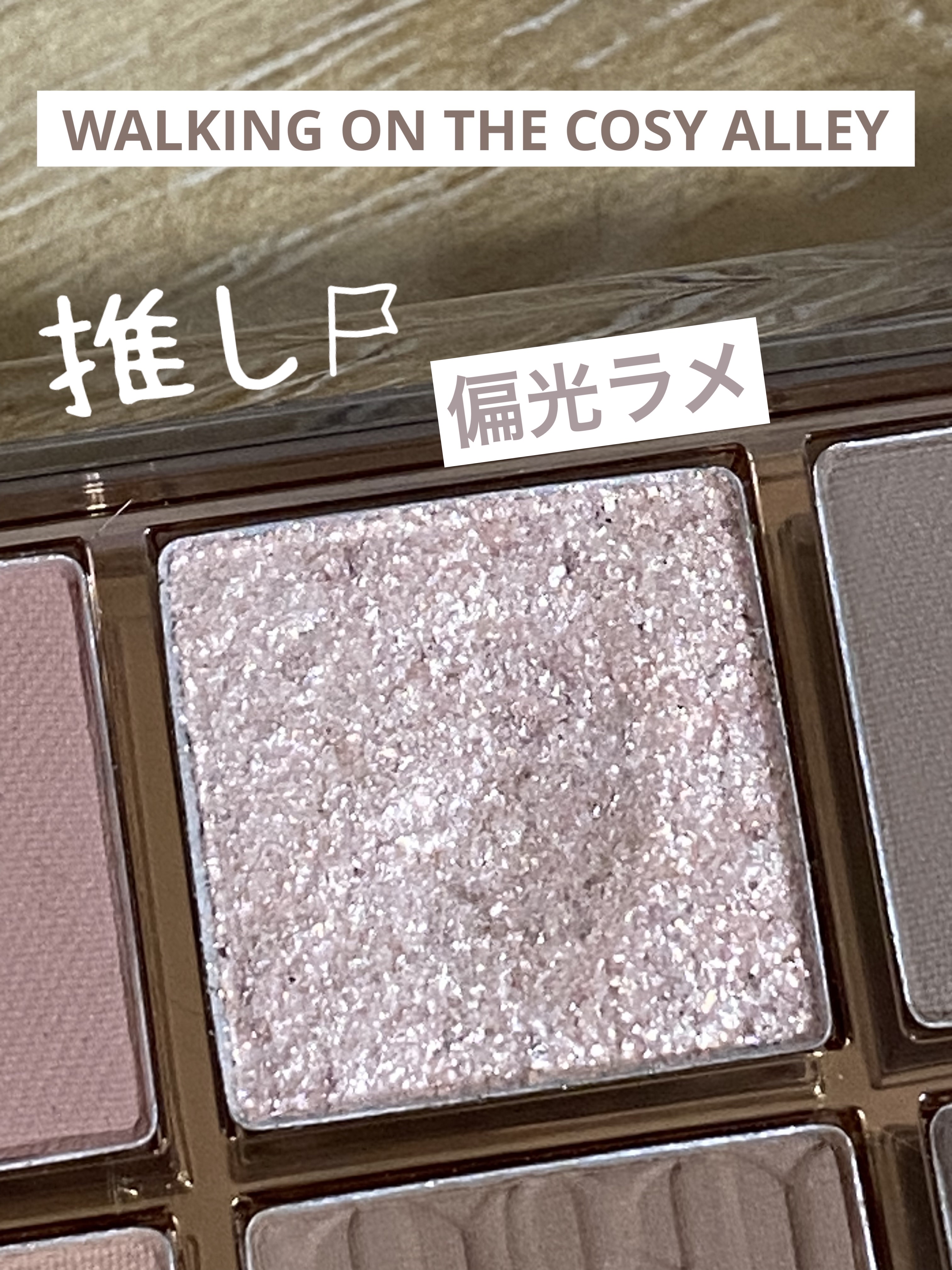 シャドーカスタマイズ/MAJOLICA MAJORCA/単色アイシャドウを使ったクチコミ（2枚目）