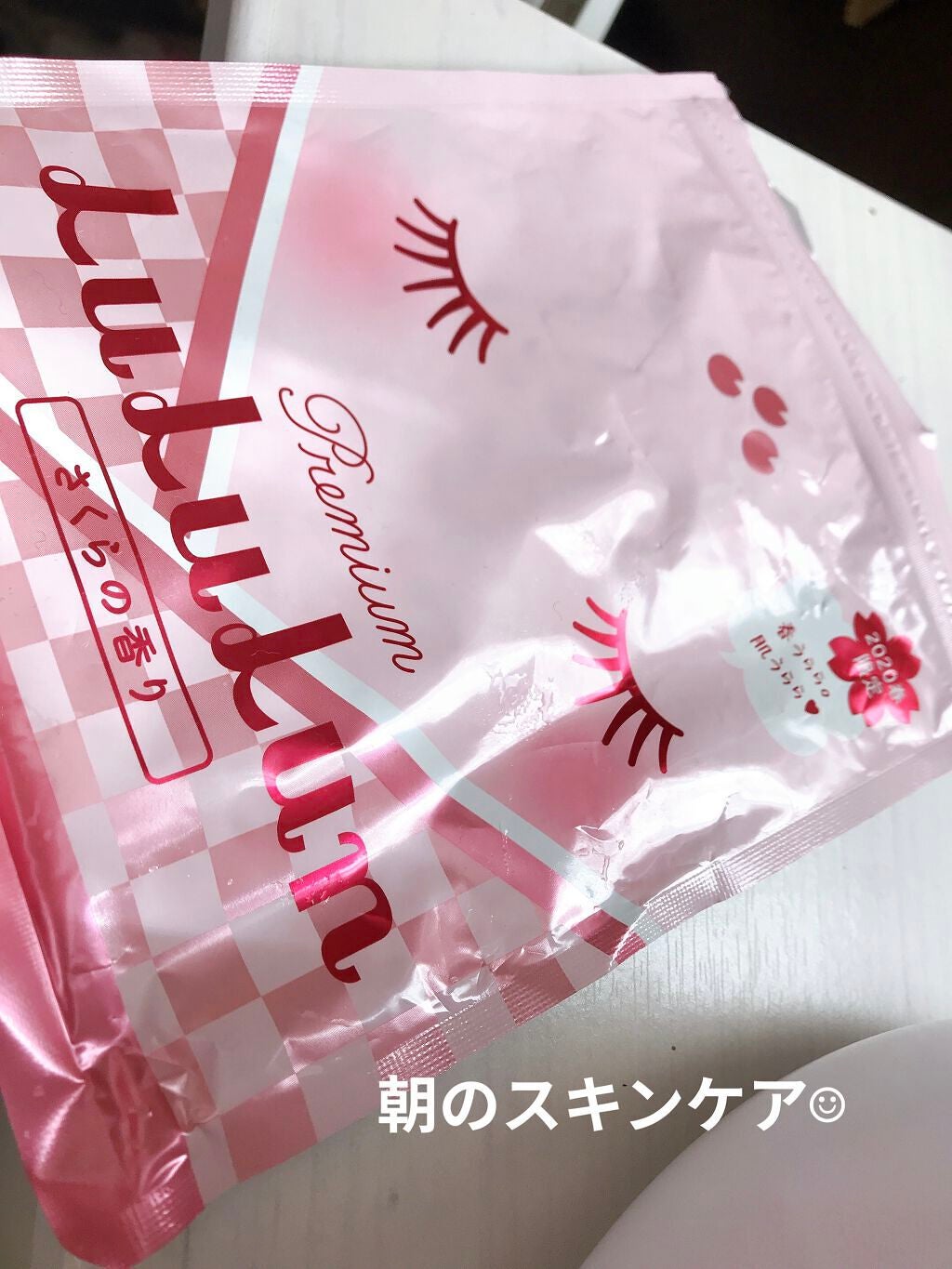 プレミアムルルルン 桜(さくらの香り)/ルルルン/シートマスク・パックを使ったクチコミ(1枚目)