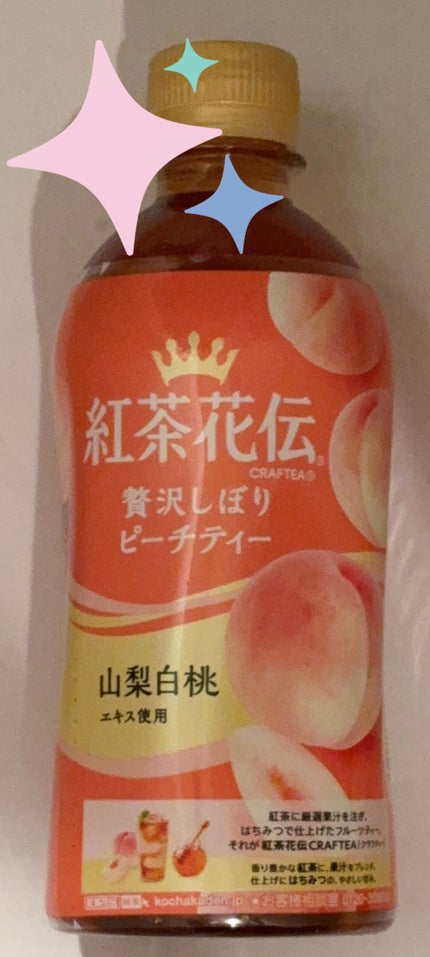 紅茶花伝 クラフティー 贅沢しぼりピーチティー/日本コカ・コーラ/ドリンクを使ったクチコミ(1枚目)
