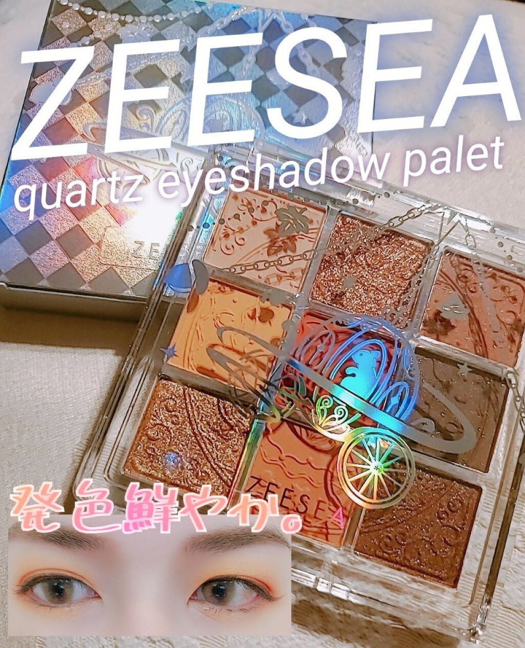 クォーツ 9色アイシャドウパレット(ドリームランドアイシャドウ) J13 ハチミツパンプキン/ZEESEA/アイシャドウパレットを使ったクチコミ（1枚目）