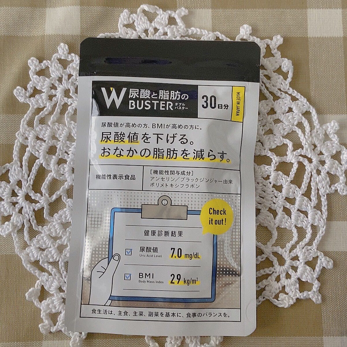 UV手袋 尿酸と脂肪のダブルバスター　見分け方 尿酸と脂肪のダブルバスター｜ダブルバスターの口コミ - 尿酸と脂肪の