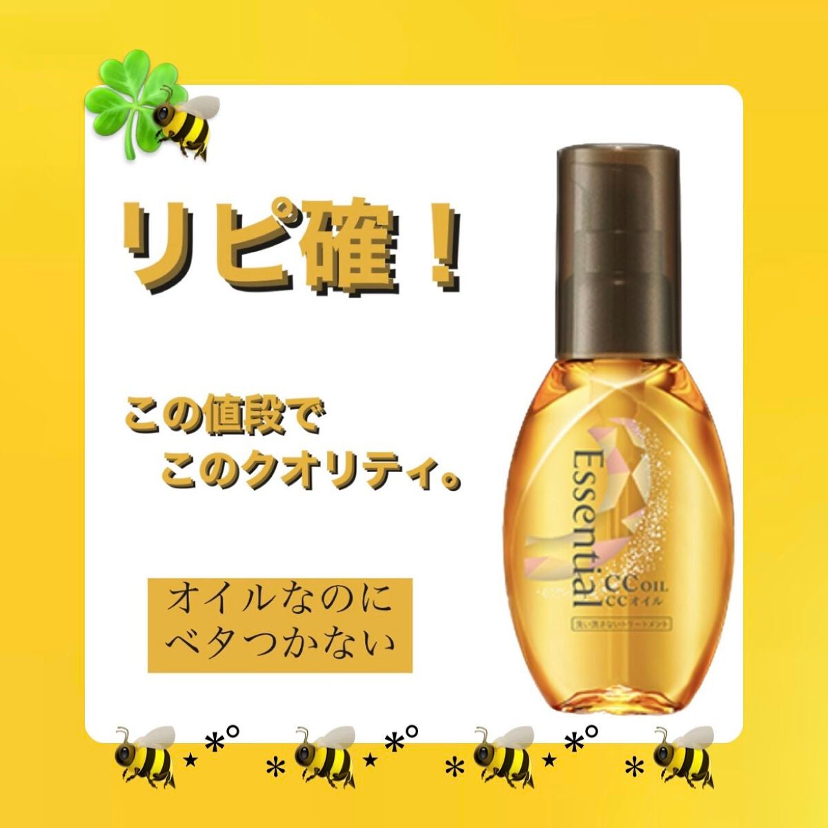 限界JK on LIPS 「コスパよし香りよしの最強ヘアオイル見つけた 限界JK on LIPS 「コスパよし香りよしの最強ヘアオイル見つけた