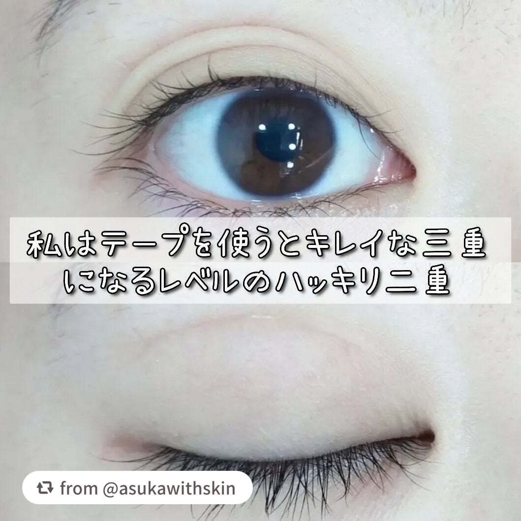 TWOOLダブルアイリッドハイブリットフィルム/SHOBIDO/二重まぶた用アイテムを使ったクチコミ(3枚目)