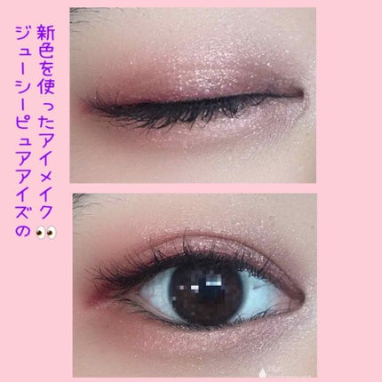 ジューシーピュアアイズ/キャンメイク/アイシャドウパレットを使ったクチコミ(1枚目)