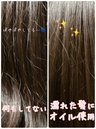 スーパーリッチシャイン ダメージリペア リッチ補修オイル/LUX/ヘアオイルを使ったクチコミ（3枚目）