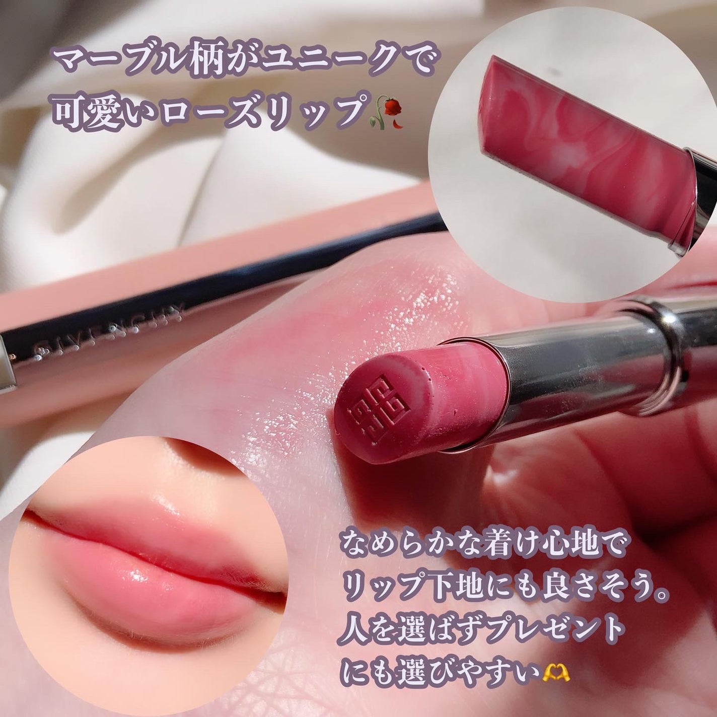 梅花リラ on LIPS 「X(@GivenchyBeautyJさま)のプレゼントキャンペ..」(3枚目)