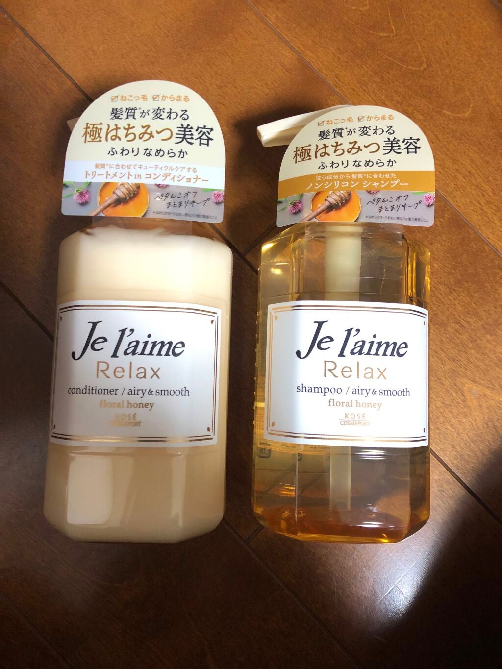 リラックス シャンプー/ヘアコンディショナー(エアリー&スムース)/Je l'aime/市販シャンプーを使ったクチコミ(1枚目)