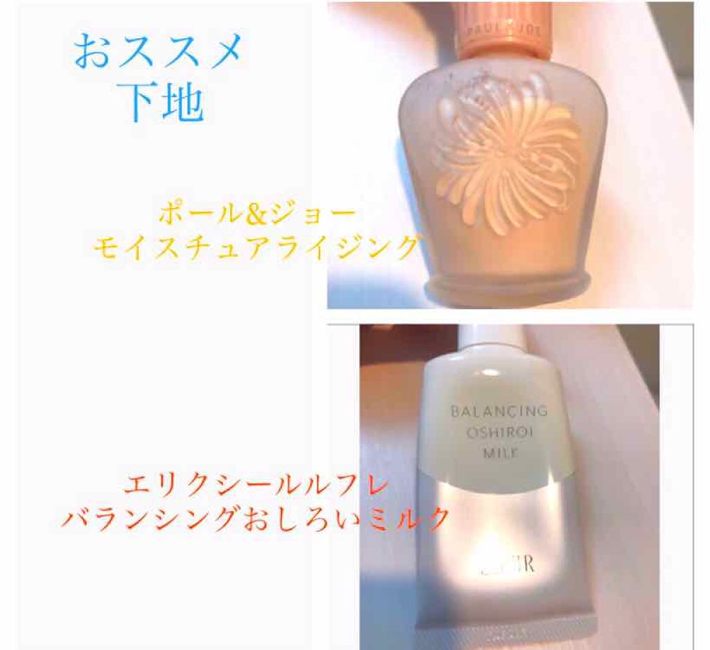 レソンシエル/GUERLAIN/リキッドファンデーションを使ったクチコミ(3枚目)